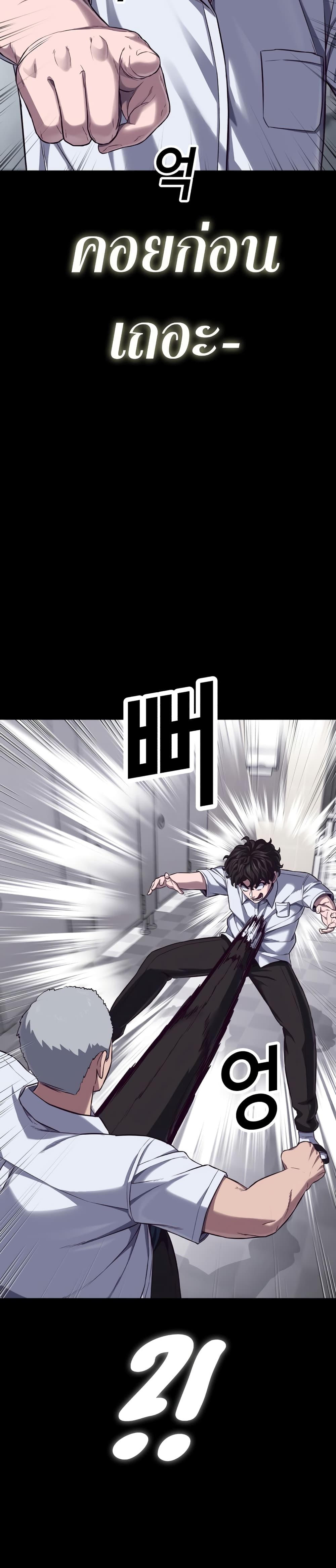 Absolute Obedience ตอนที่ 0 (11)